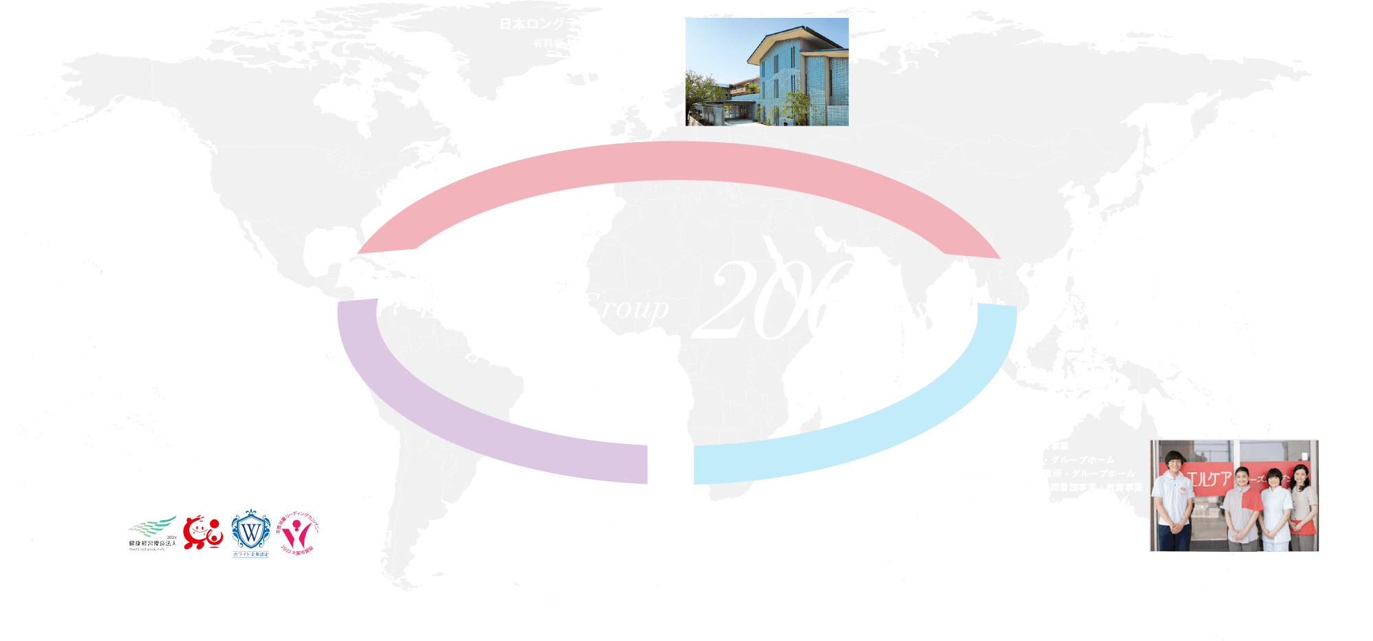 すべての人を幸せに。思いは海を越えて日本のケアサービスを世界に発信